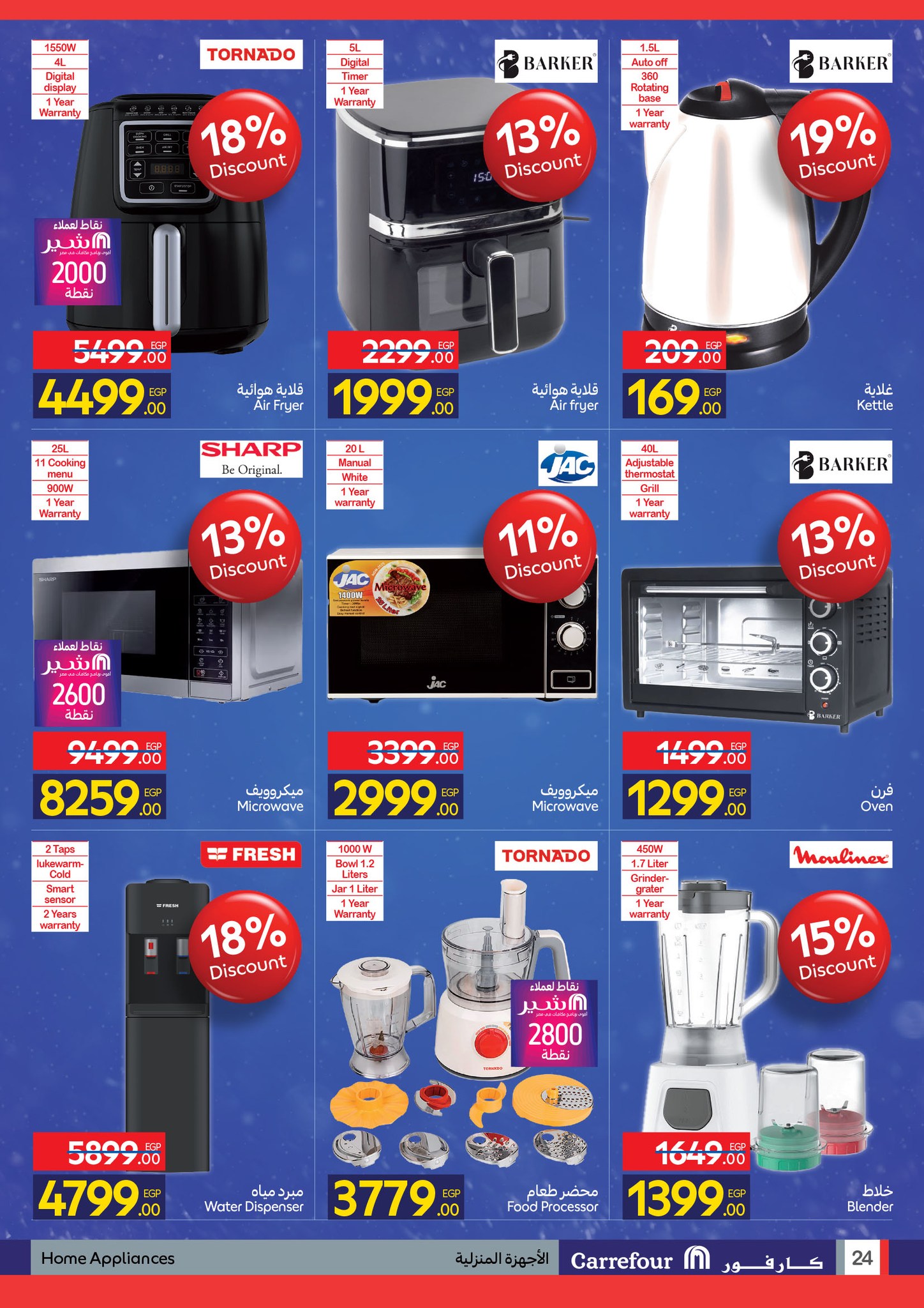 carrefour offers from 3dec to 14dec 2025 عروض كارفور من 3 ديسمبر حتى 14 ديسمبر 2025 صفحة رقم 37